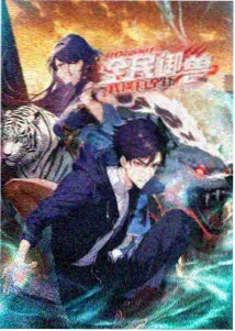 纸鸢与铁 动画封面
